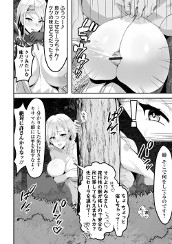 Page 70 of COMIC Orga Vol. 63