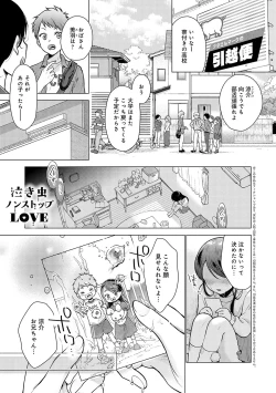 Page 136 of Dosukebe Party