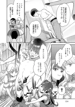 Page 33 of Dosukebe Party