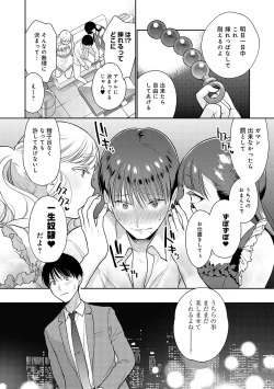 Page 39 of Dosukebe Party