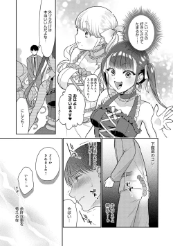 Page 40 of Dosukebe Party