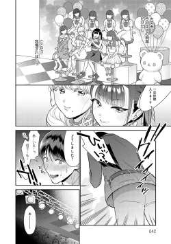 Page 41 of Dosukebe Party