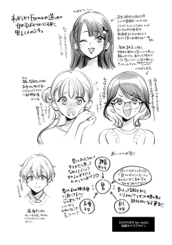 Page 85 of Dosukebe Party