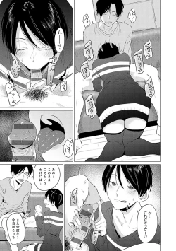 Page 10 of Jun-Jo + Himitsu Koueki Kake