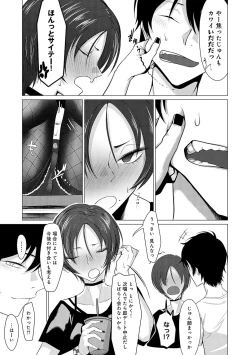 Page 178 of Jun-Jo + Himitsu Koueki Kake