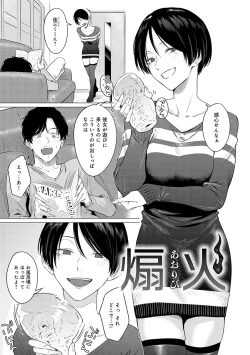 Page 4 of Jun-Jo + Himitsu Koueki Kake