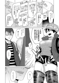 Page 85 of Jun-Jo + Himitsu Koueki Kake