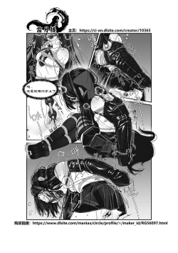 Page 26 of Ojou-sama no  Jibaku  Jiko | 大小姐的自縛事故