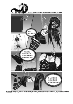 Page 31 of Ojou-sama no  Jibaku  Jiko | 大小姐的自縛事故