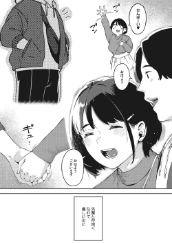 Page 166 of Kimi to irunoga Atarime dato Omoetara