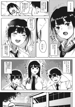 Page 7 of Kimi to irunoga Atarime dato Omoetara