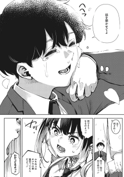 Page 94 of Kimi to irunoga Atarime dato Omoetara