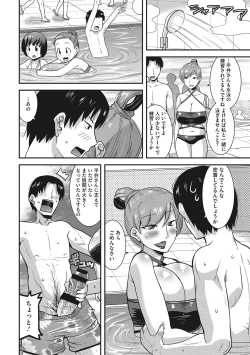 Page 111 of Otegaru Onaho Tsuma - The easy onahole wife