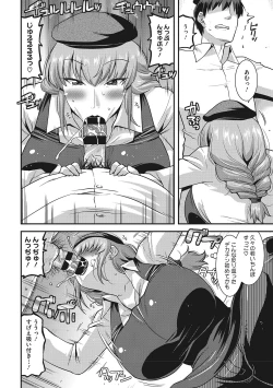 Page 125 of Otegaru Onaho Tsuma - The easy onahole wife