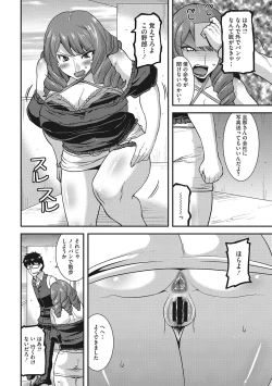 Page 7 of Otegaru Onaho Tsuma - The easy onahole wife
