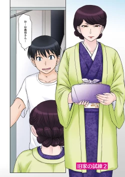 Page 123 of Mama-san Koikuen