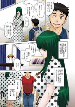 Page 50 of Mama-san Koikuen