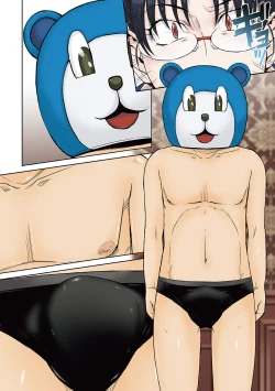 Page 79 of Mama-san Koikuen