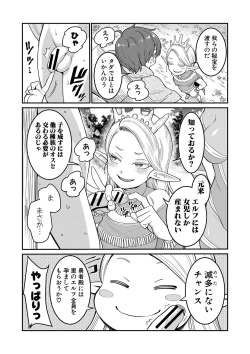 Page 45 of Chin-Tore Quest