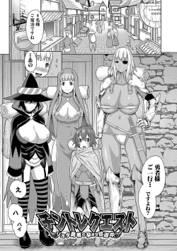 Page 4 of Chin-Tore Quest