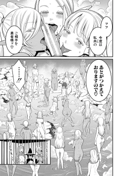 Page 54 of Chin-Tore Quest