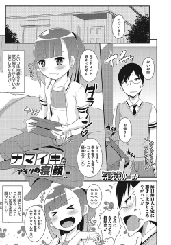 Page 140 of Otokonoko HEAVEN Vol. 24