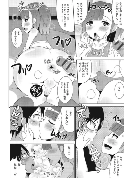 Page 149 of Otokonoko HEAVEN Vol. 24