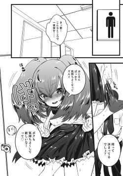 Page 164 of Otokonoko HEAVEN Vol. 24