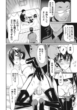 Page 63 of Otokonoko HEAVEN Vol. 24