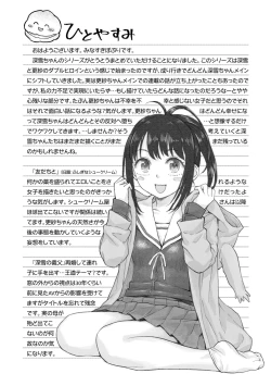 Page 53 of Watashi to Otoutachi - Me and the dads