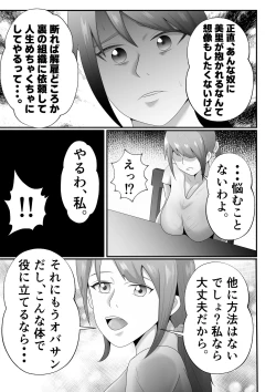 Page 11 of “Bonyuu Drink Bar” ni sareta Tsuma.