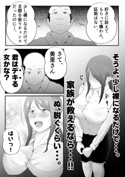 Page 15 of “Bonyuu Drink Bar” ni sareta Tsuma.