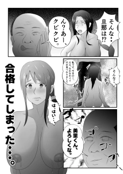 Page 22 of “Bonyuu Drink Bar” ni sareta Tsuma.