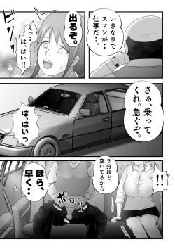 Page 23 of “Bonyuu Drink Bar” ni sareta Tsuma.