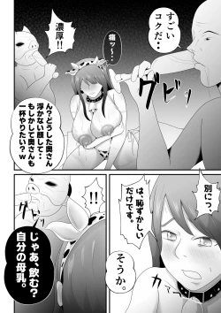 Page 38 of “Bonyuu Drink Bar” ni sareta Tsuma.