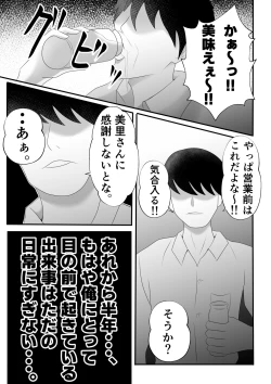 Page 3 of “Bonyuu Drink Bar” ni sareta Tsuma.