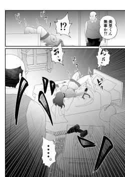Page 48 of “Bonyuu Drink Bar” ni sareta Tsuma.