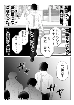 Page 50 of “Bonyuu Drink Bar” ni sareta Tsuma.
