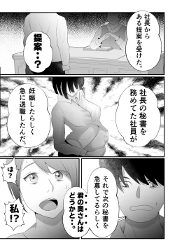 Page 9 of “Bonyuu Drink Bar” ni sareta Tsuma.