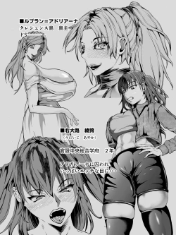 Page 2 of Crescens-tou no Tousou Additional Stories