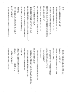 Page 36 of Crescens-tou no Tousou Additional Stories