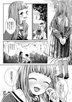 Page 30 of Dekiru to Iine♪