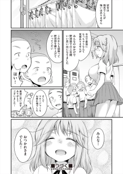 Page 136 of COMIC AUN 2024-06