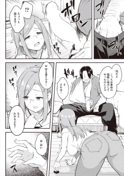 Page 194 of COMIC AUN 2024-06