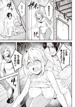 Page 207 of COMIC AUN 2024-06