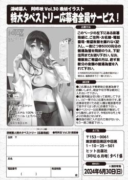 Page 256 of COMIC AUN 2024-06