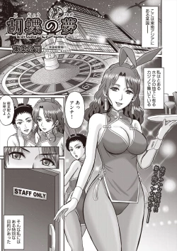 Page 393 of COMIC AUN 2024-06