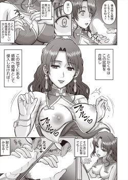 Page 395 of COMIC AUN 2024-06