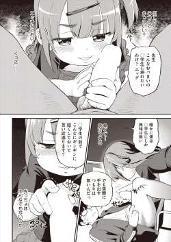 Page 478 of COMIC AUN 2024-06