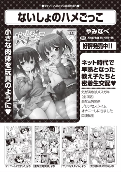 Page 528 of COMIC AUN 2024-06